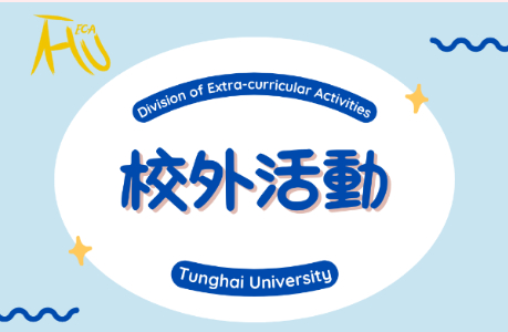 【轉知】吳鳳科技大學辦理「中華民國大專校院114學年度國術錦標賽」