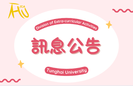 教育部「114學年度大專校院媒體素養課程學生短影音競賽計畫」
