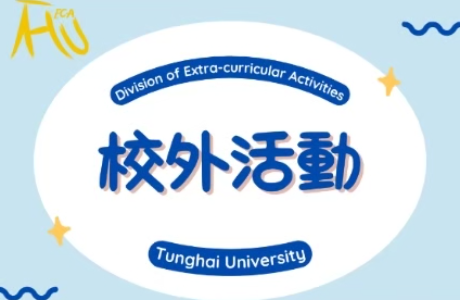 新北2026國際青年氣候行動論壇青年氣候行動徵件簡章