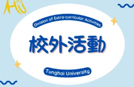 「宜棲臺南-數位觀光導覽建置與濕地環境永續推廣」辦理2026「旅遊短影音創作競賽」徵選活動